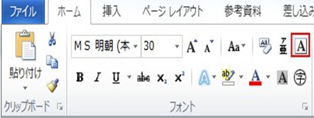 文字や文章を線で囲んでみよう ワード エクセル パワポ入門