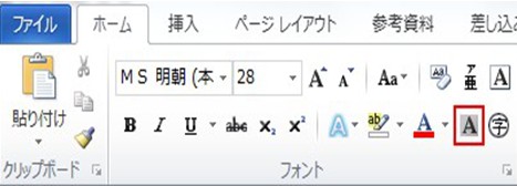 文字や文章に網掛けをしよう ワード エクセル パワポ入門