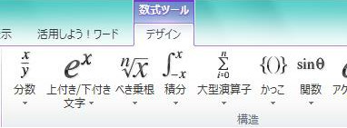 分数を入力しよう ワード エクセル パワポ入門