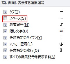 編集記号について知ろう ワード エクセル パワポ入門